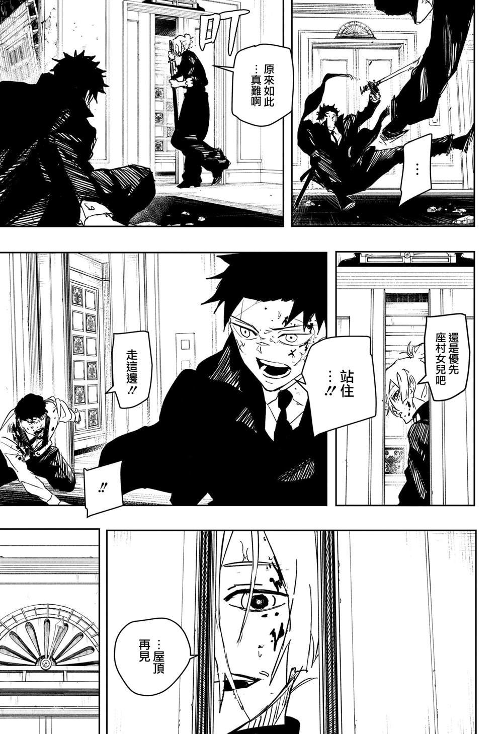 第70话