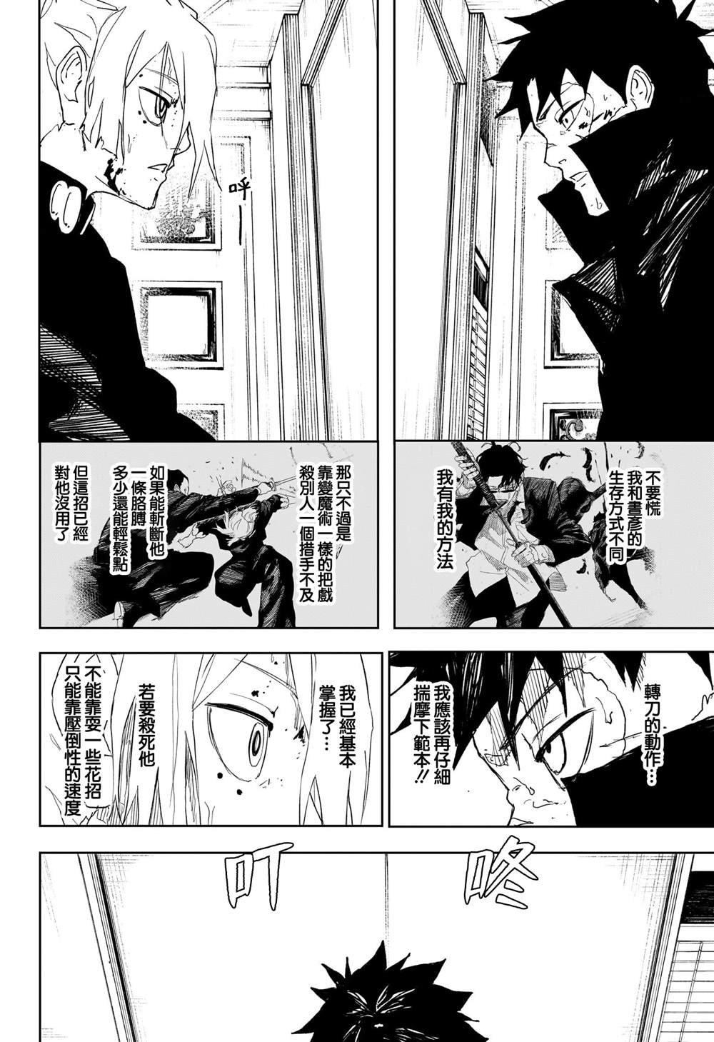 第70话