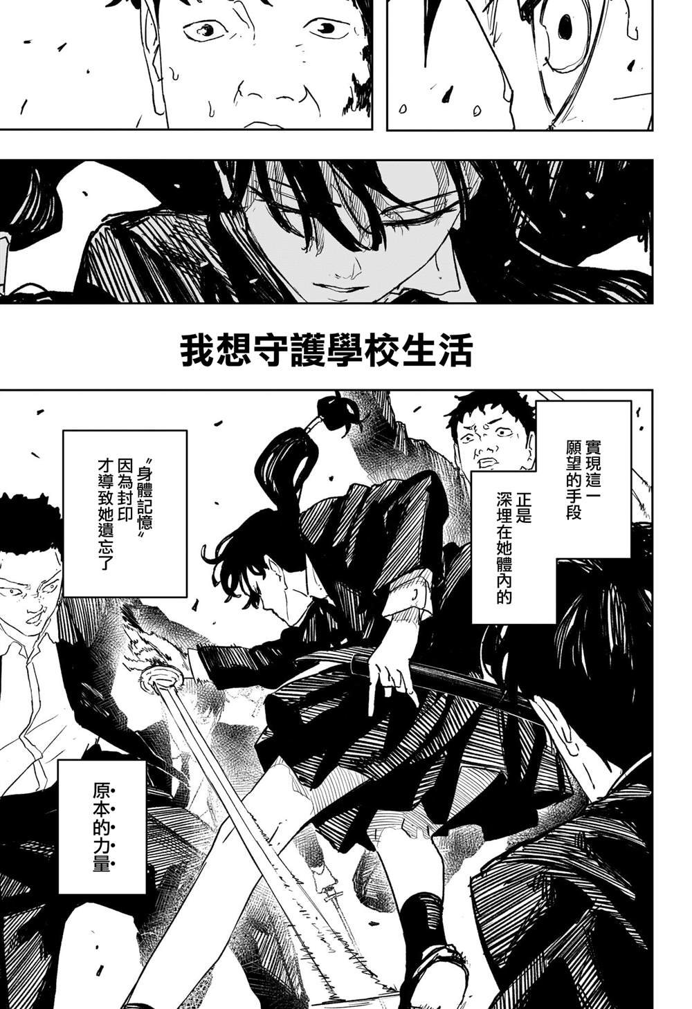 第70话