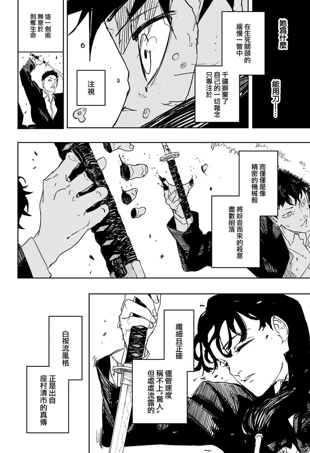 第70话