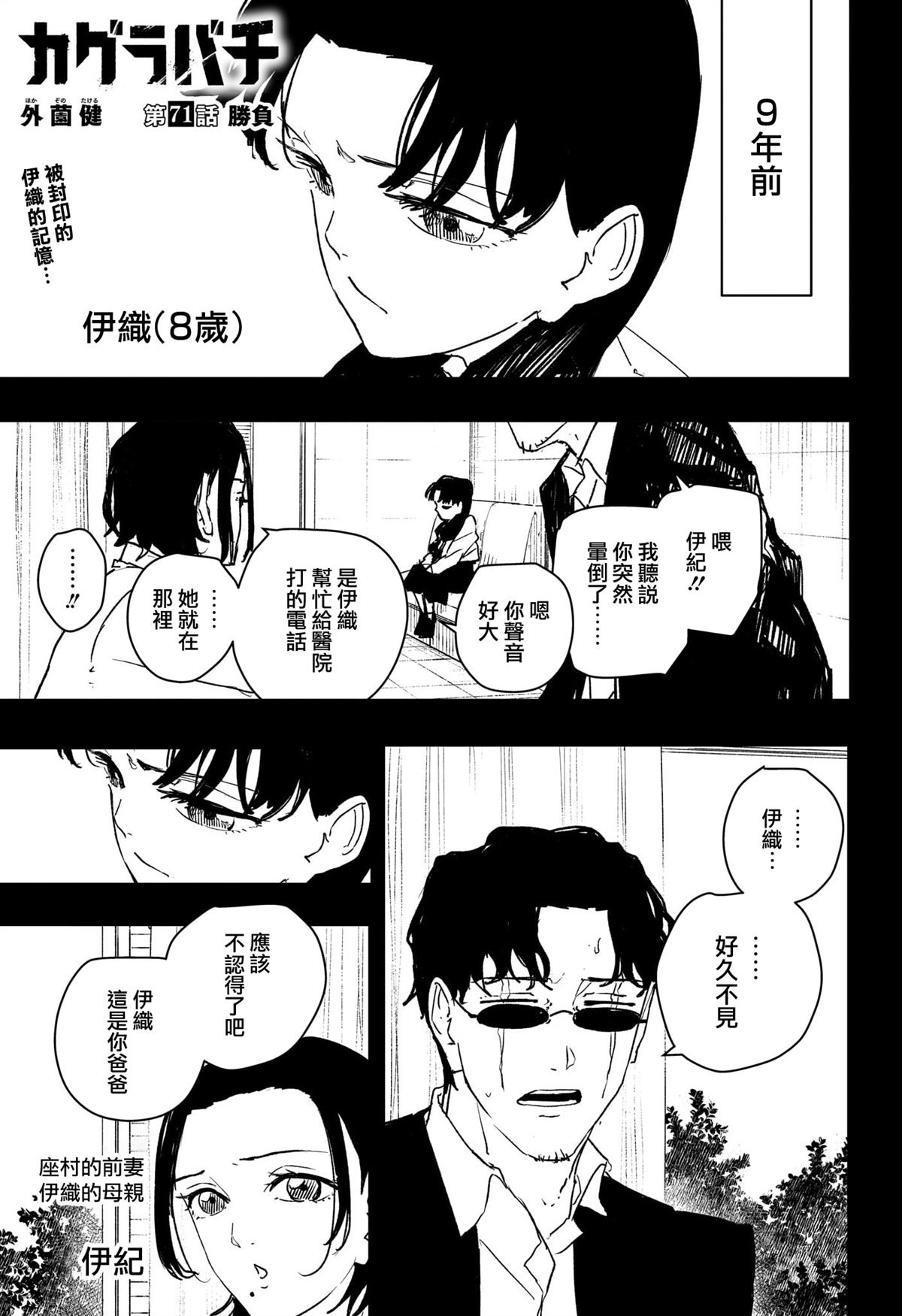 第71话