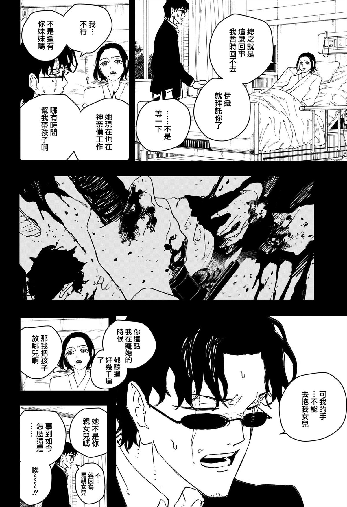 第71话