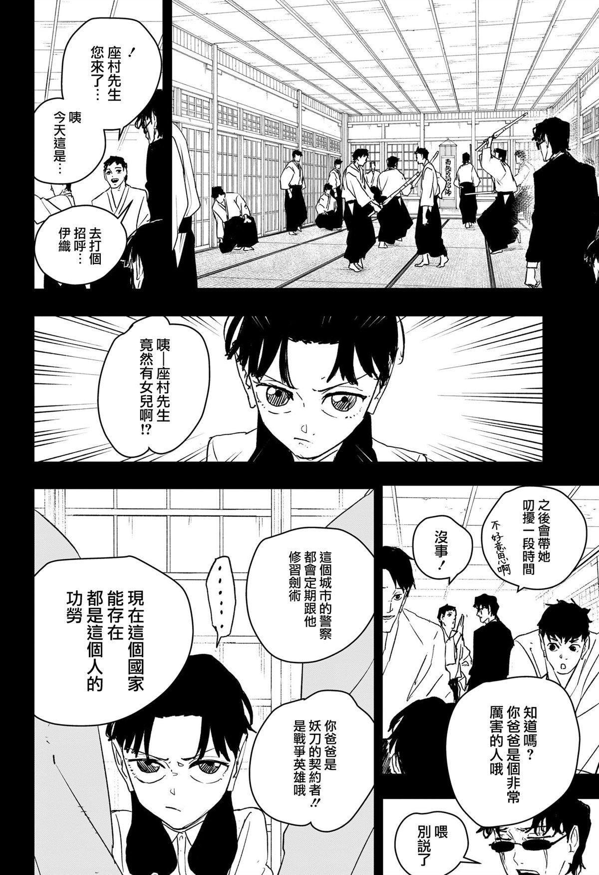 第71话