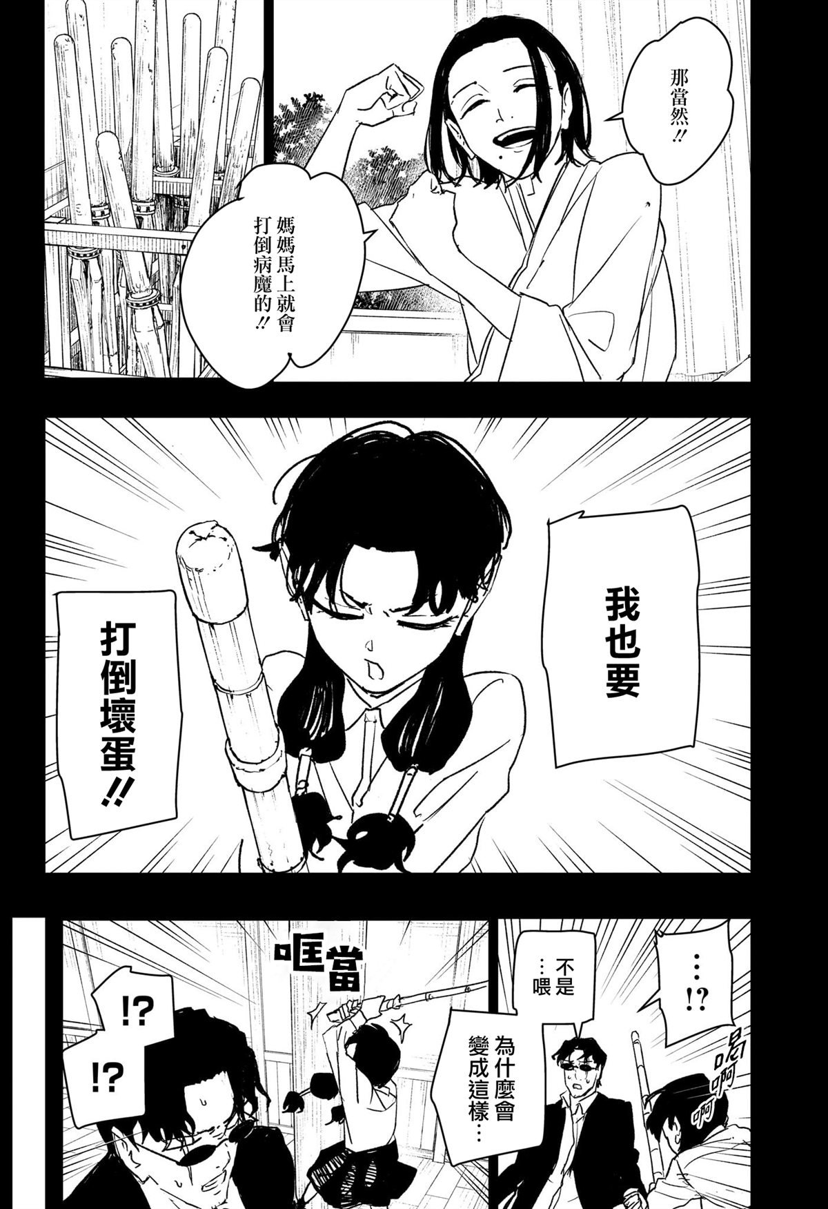 第71话