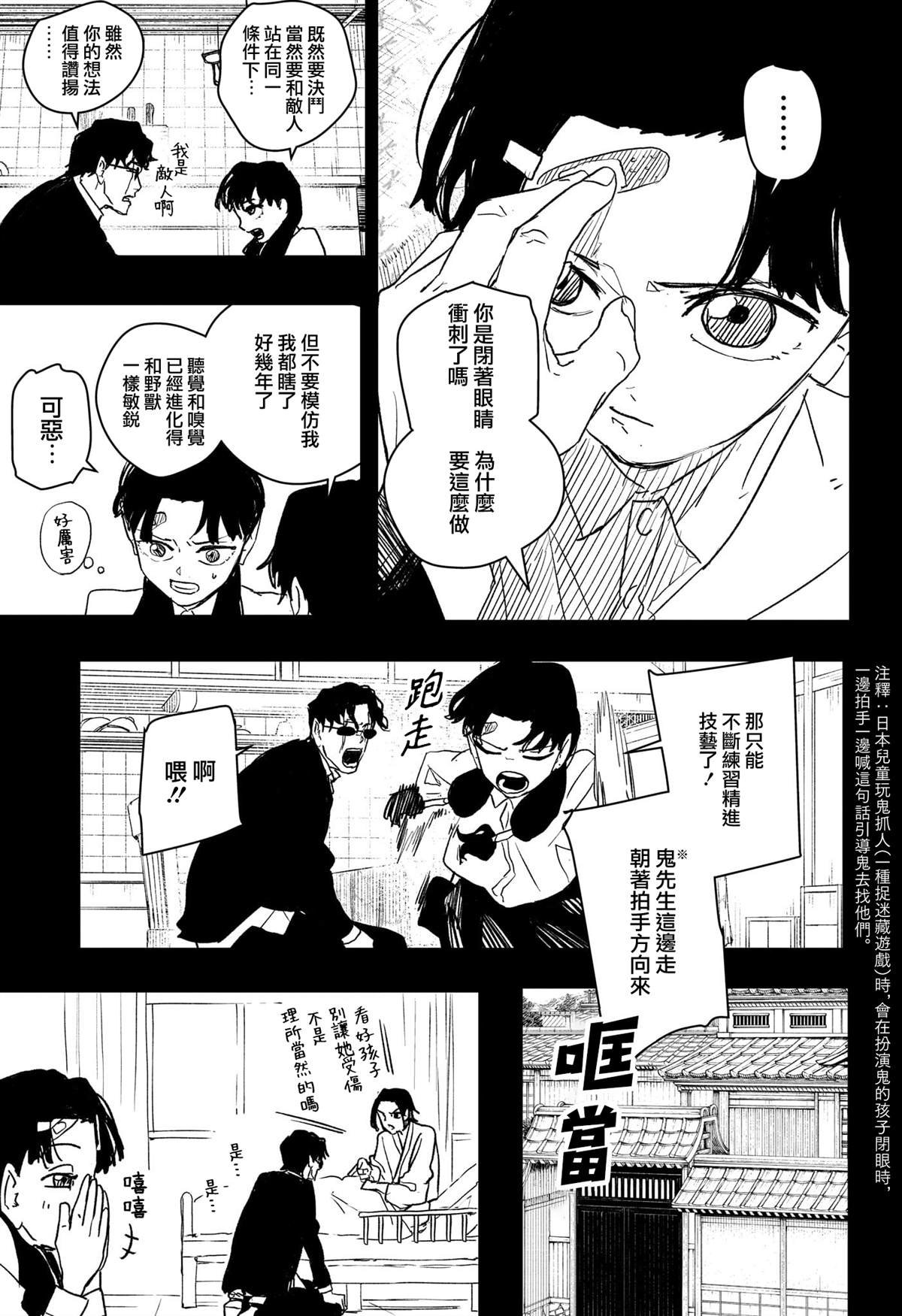 第71话