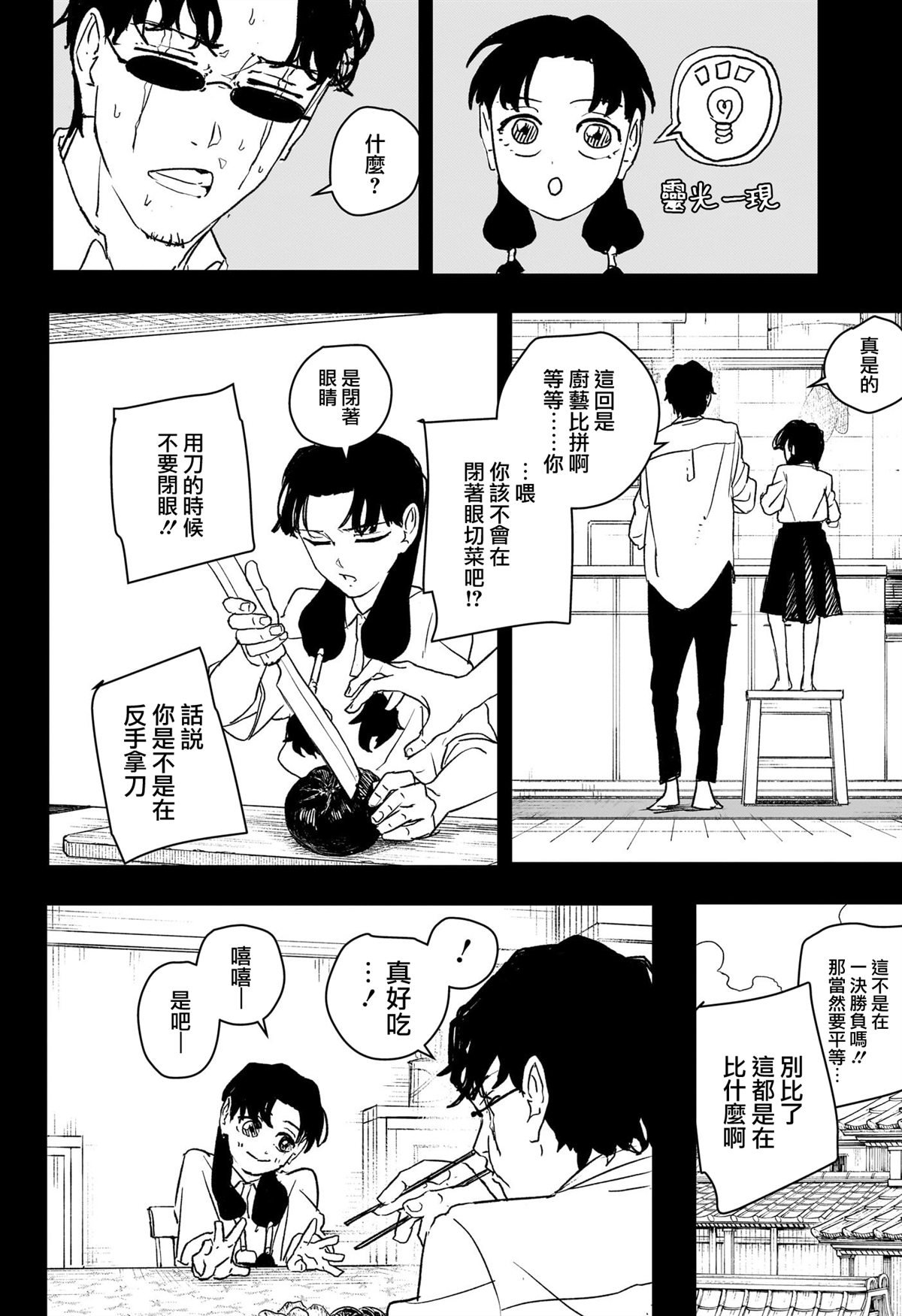 第71话