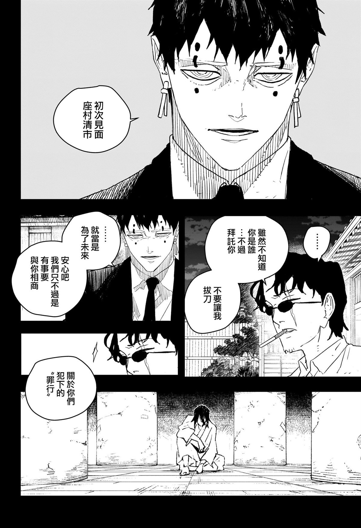 第71话