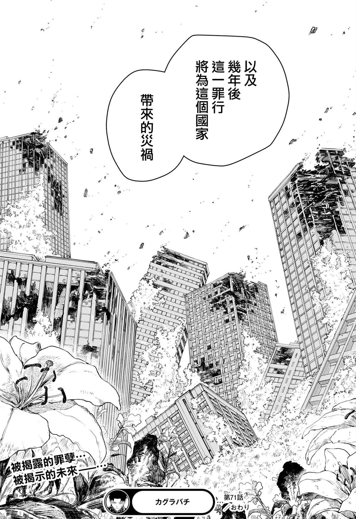 第71话