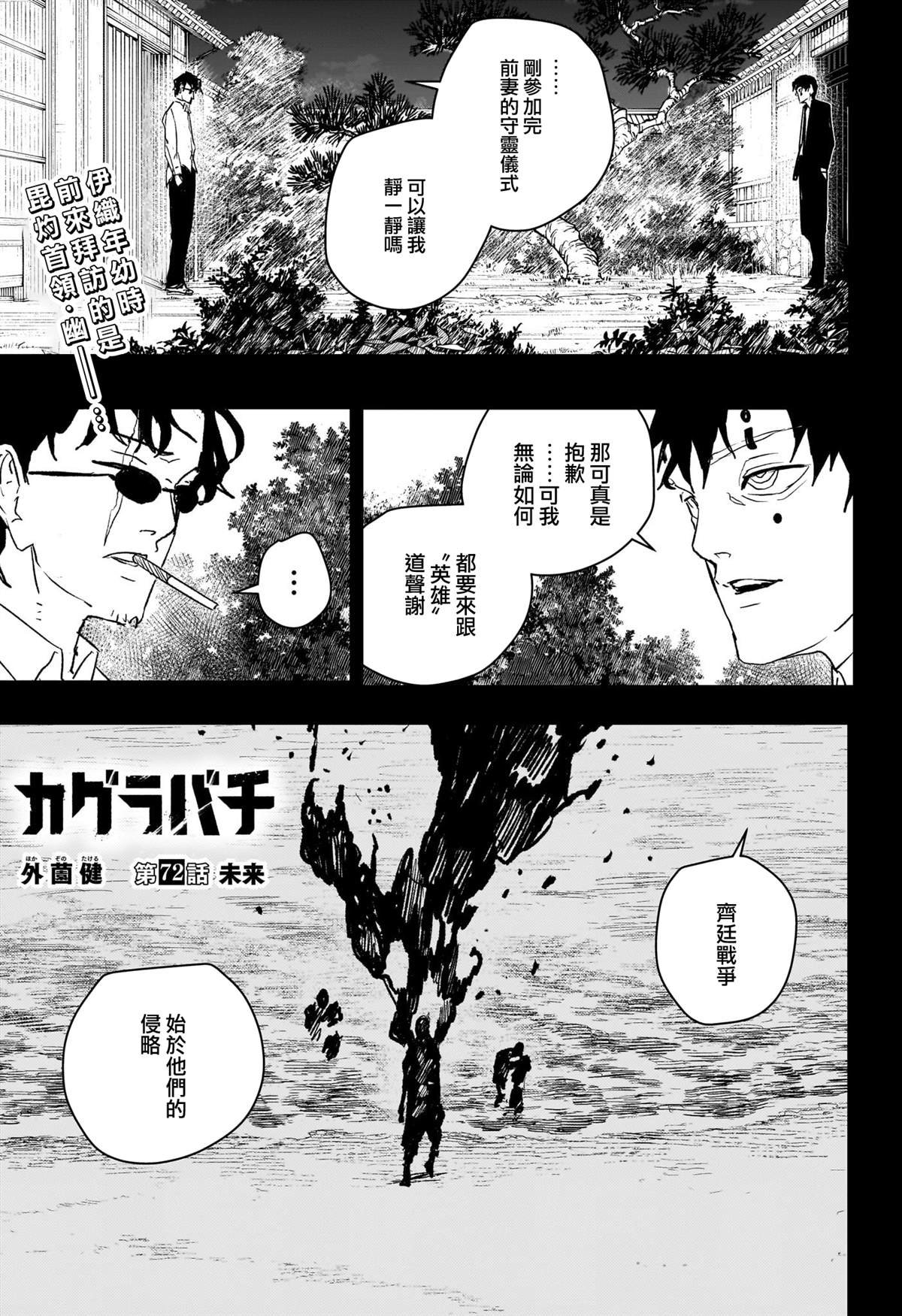 第72话