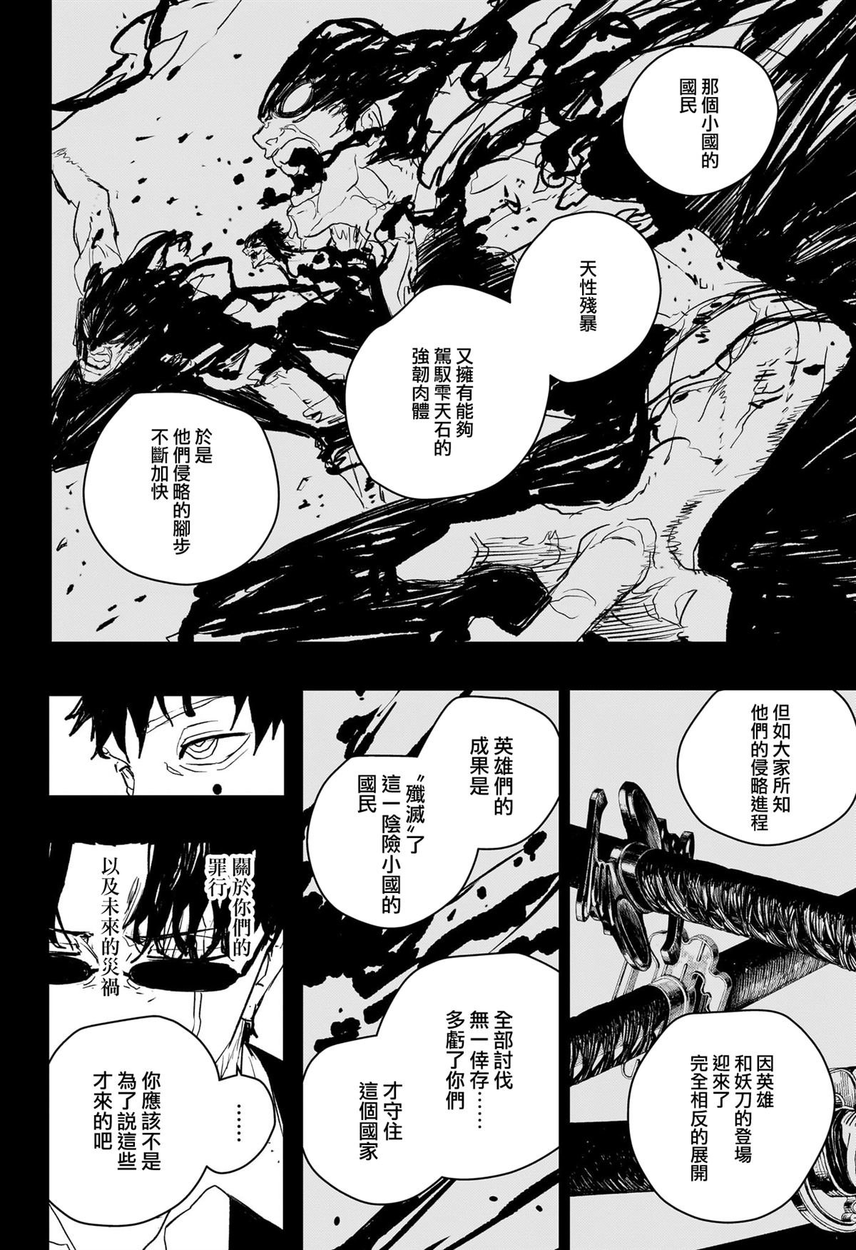第72话