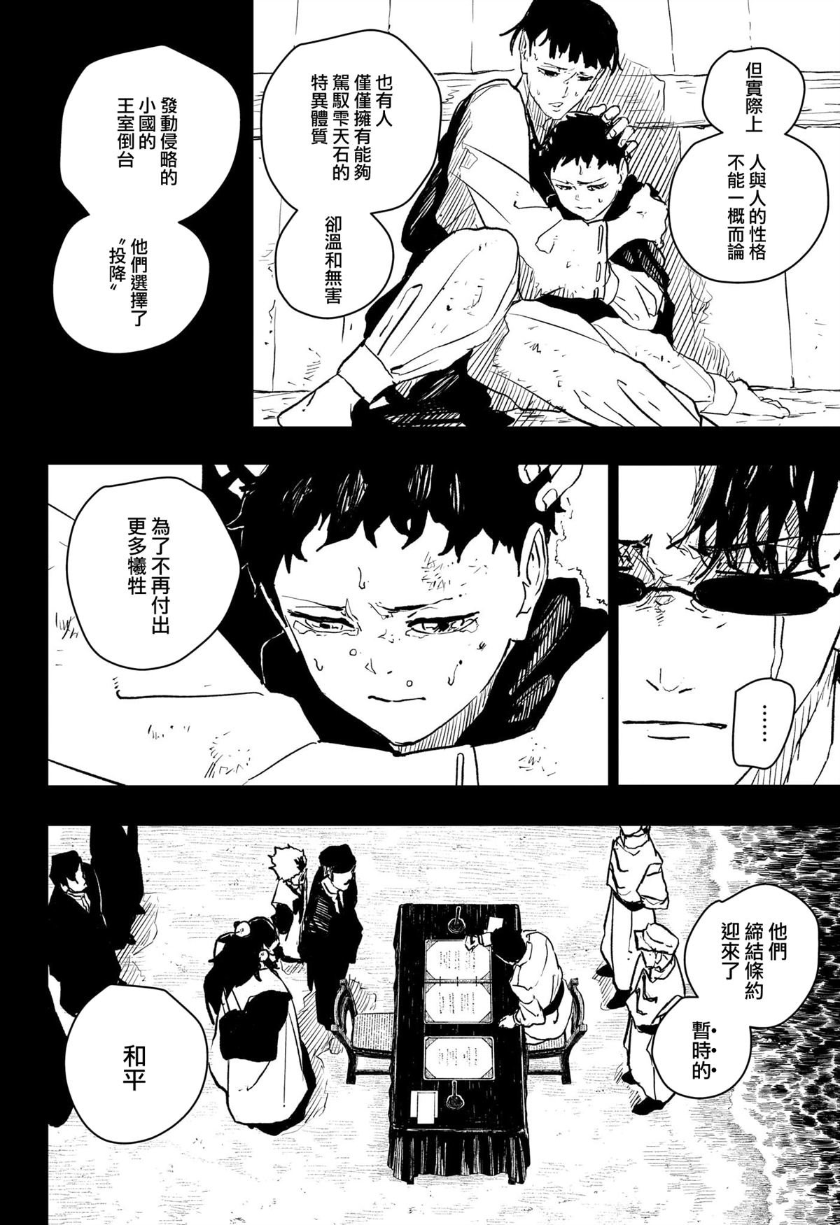 第72话