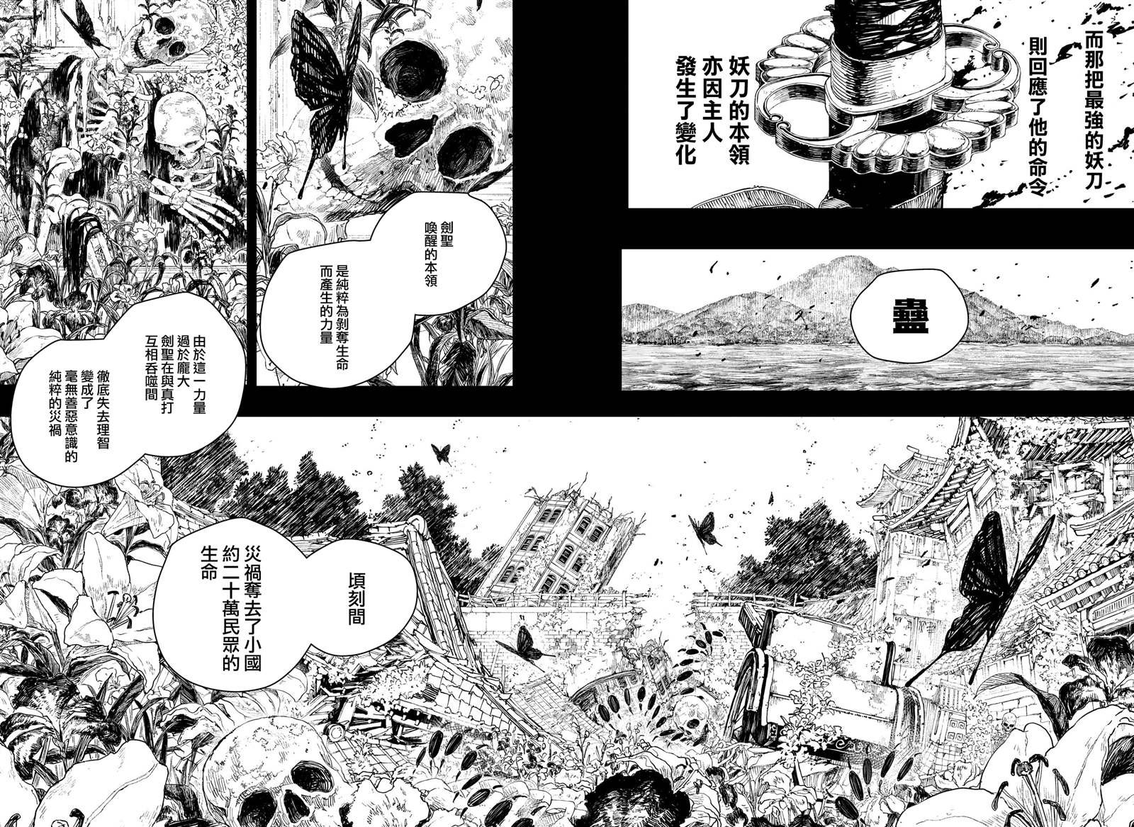 第72话