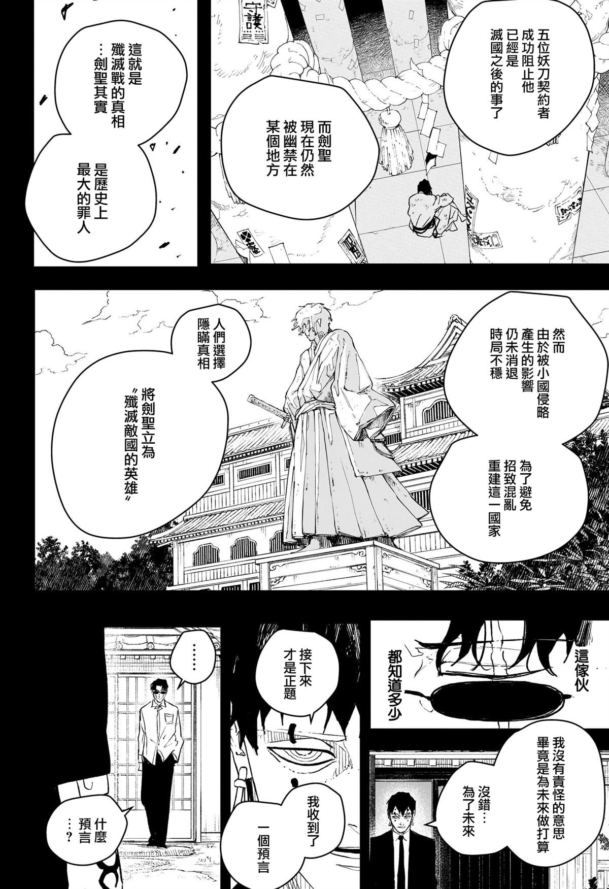 第72话