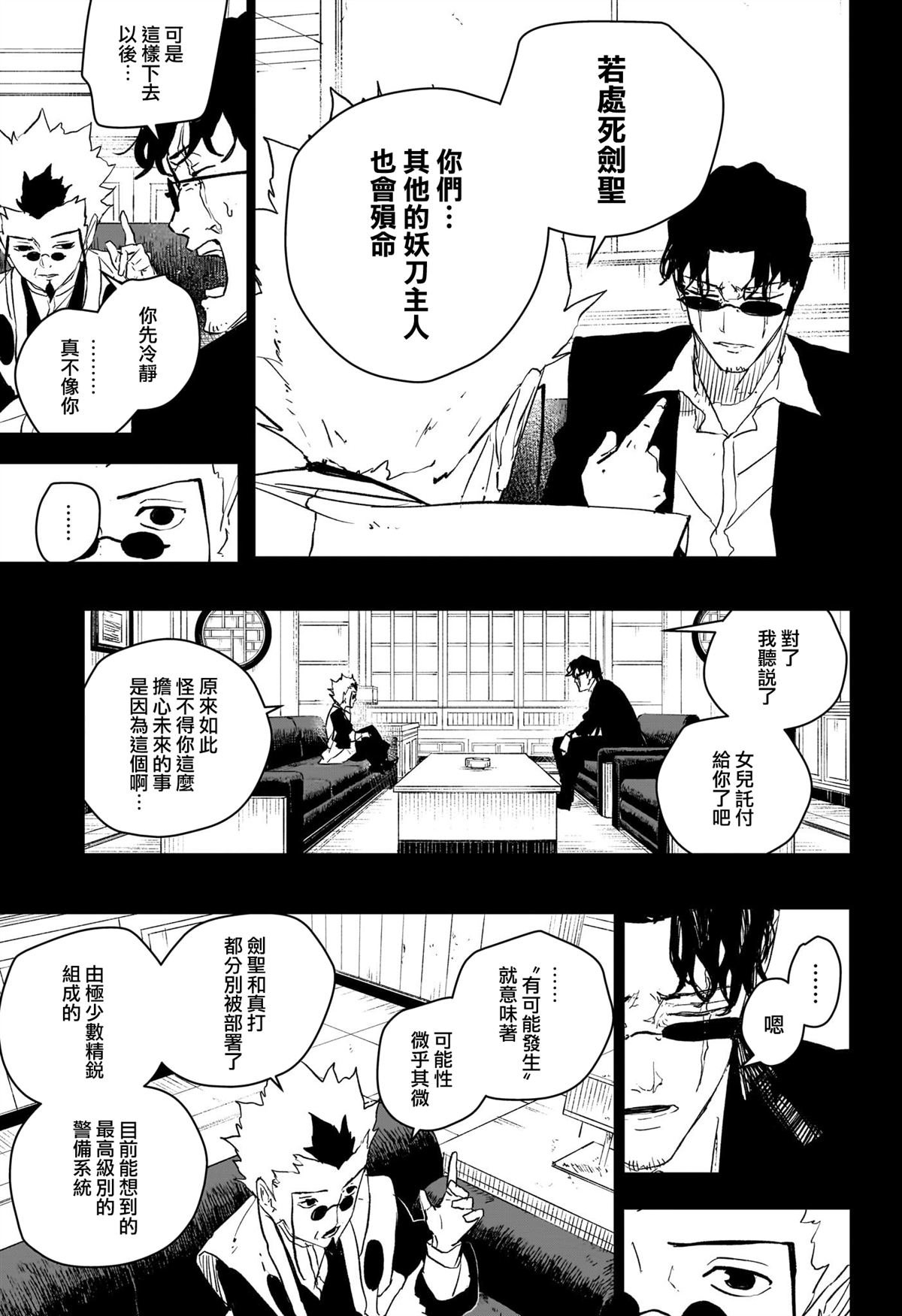 第72话