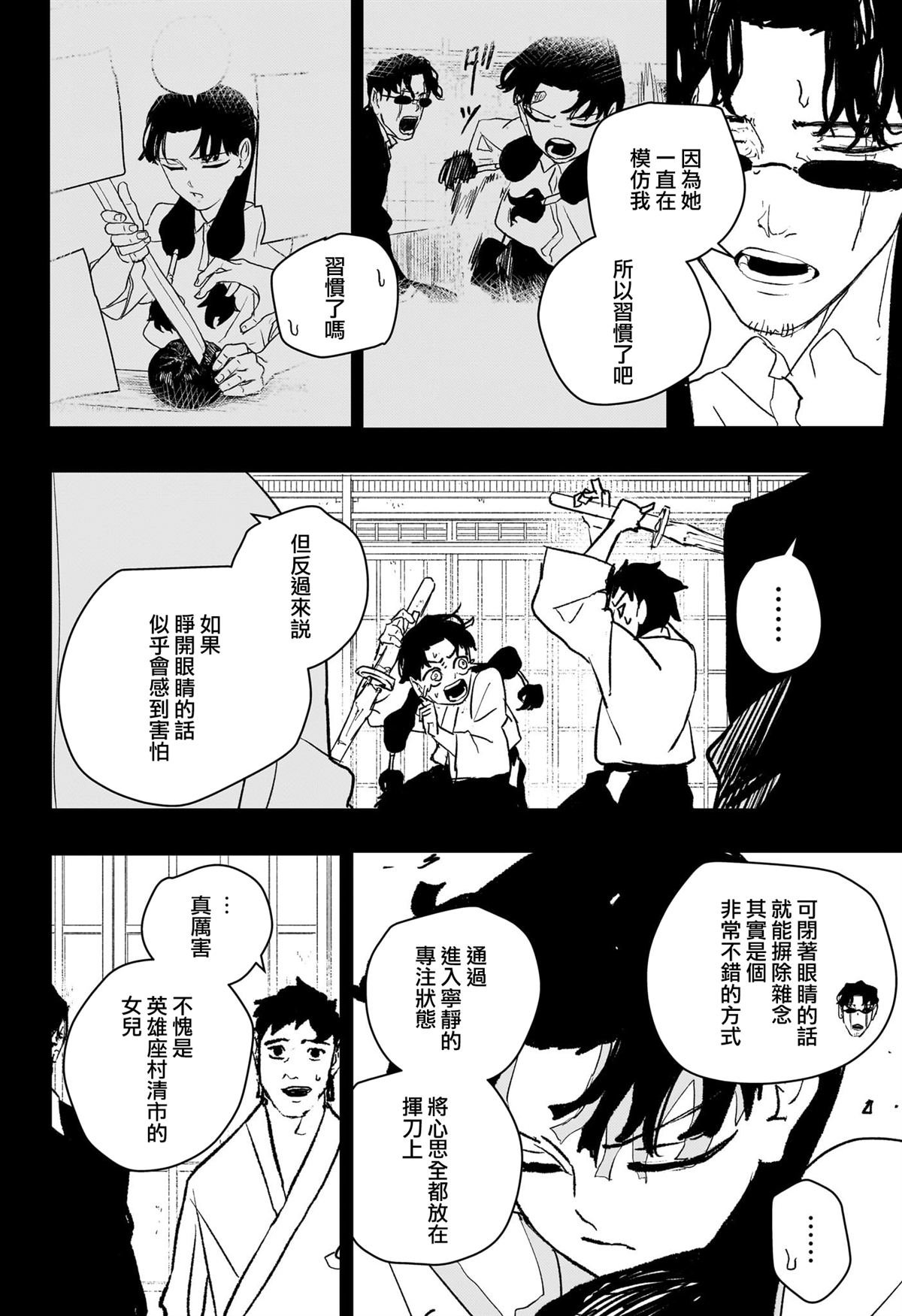 第72话