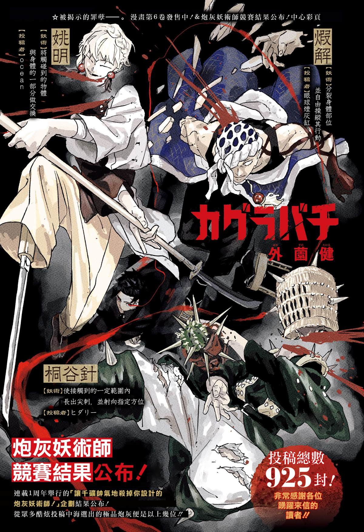 第73话