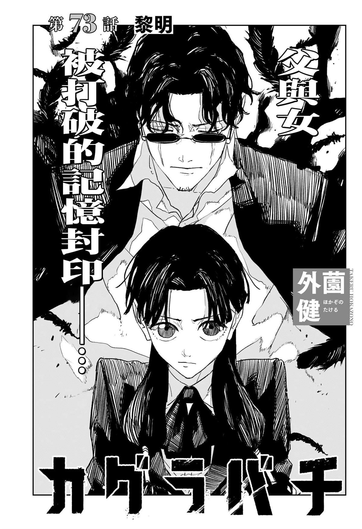 第73话