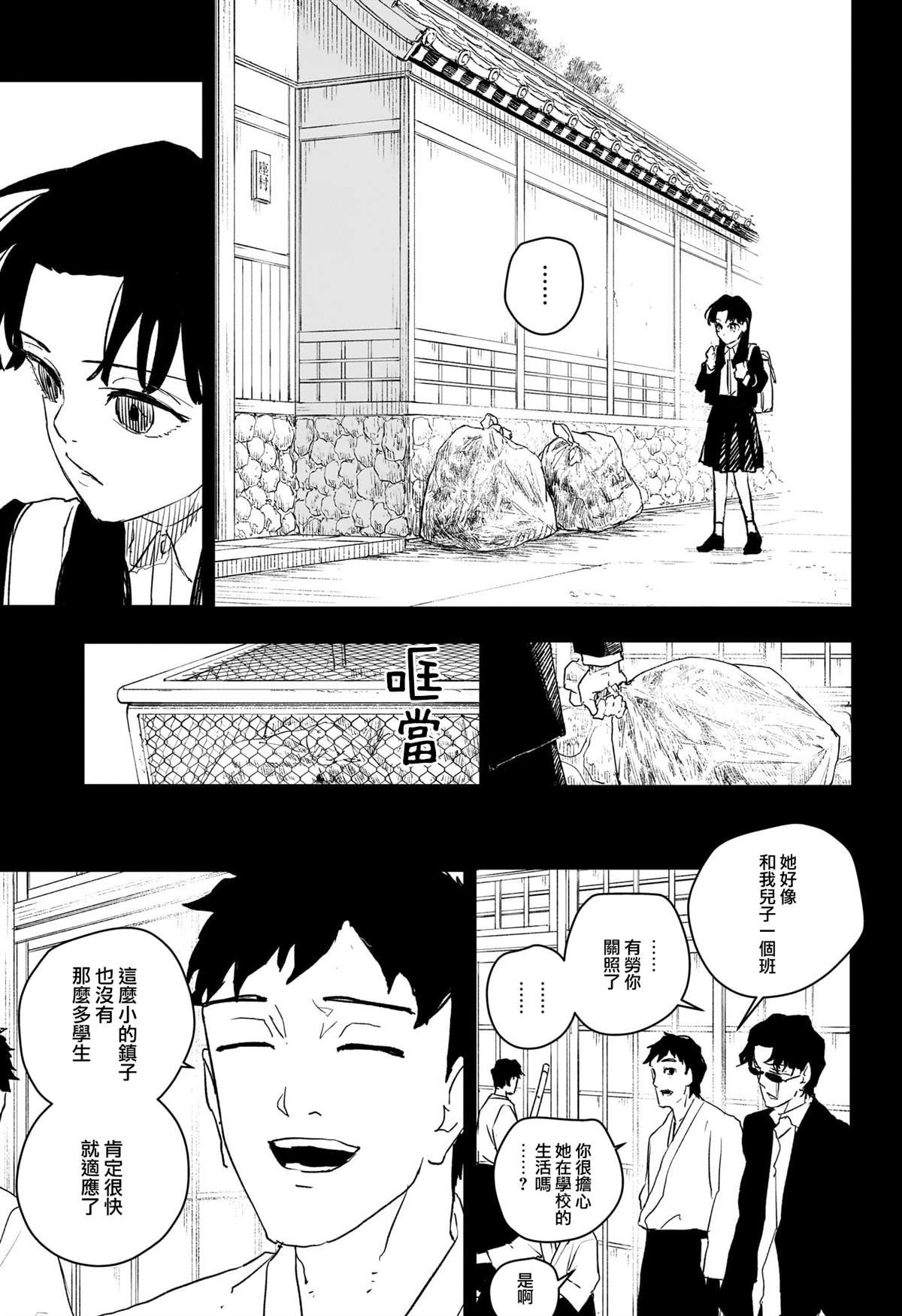 第73话