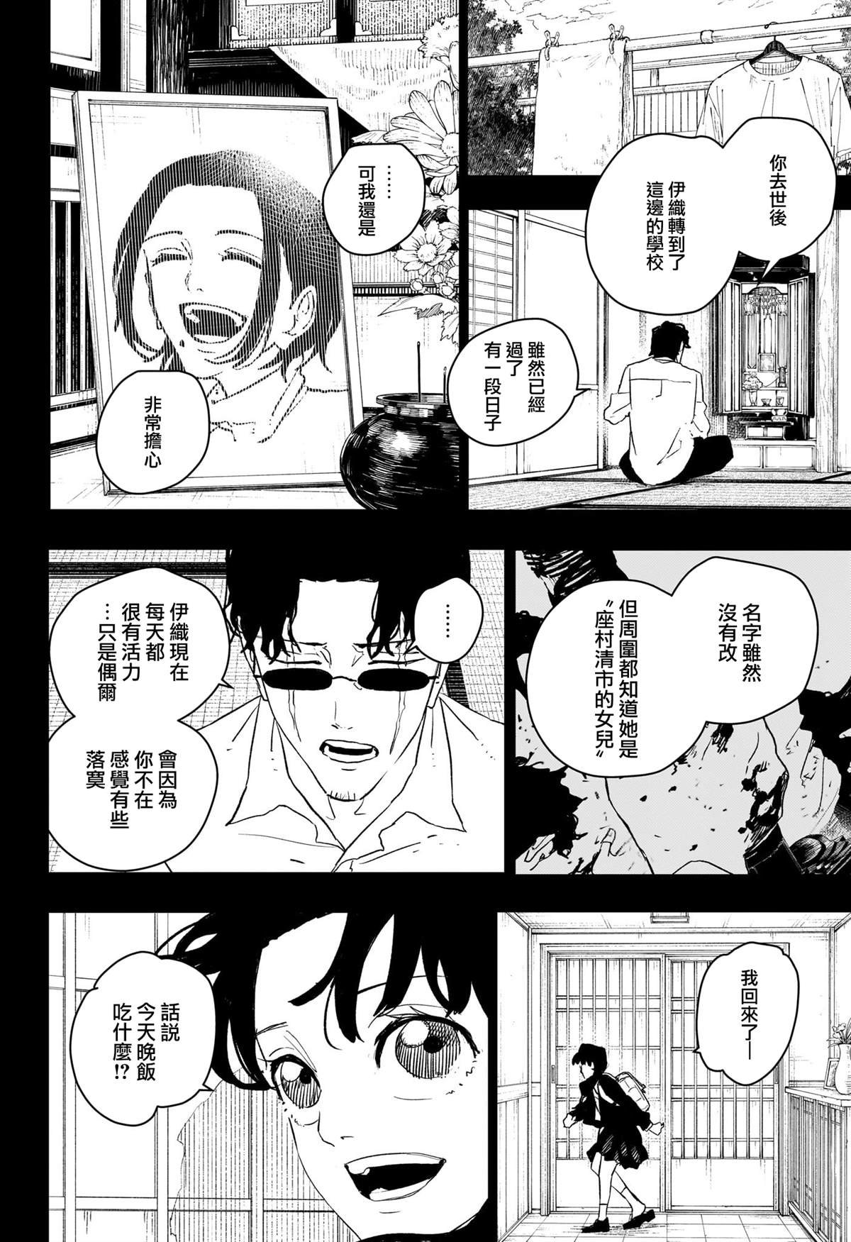 第73话