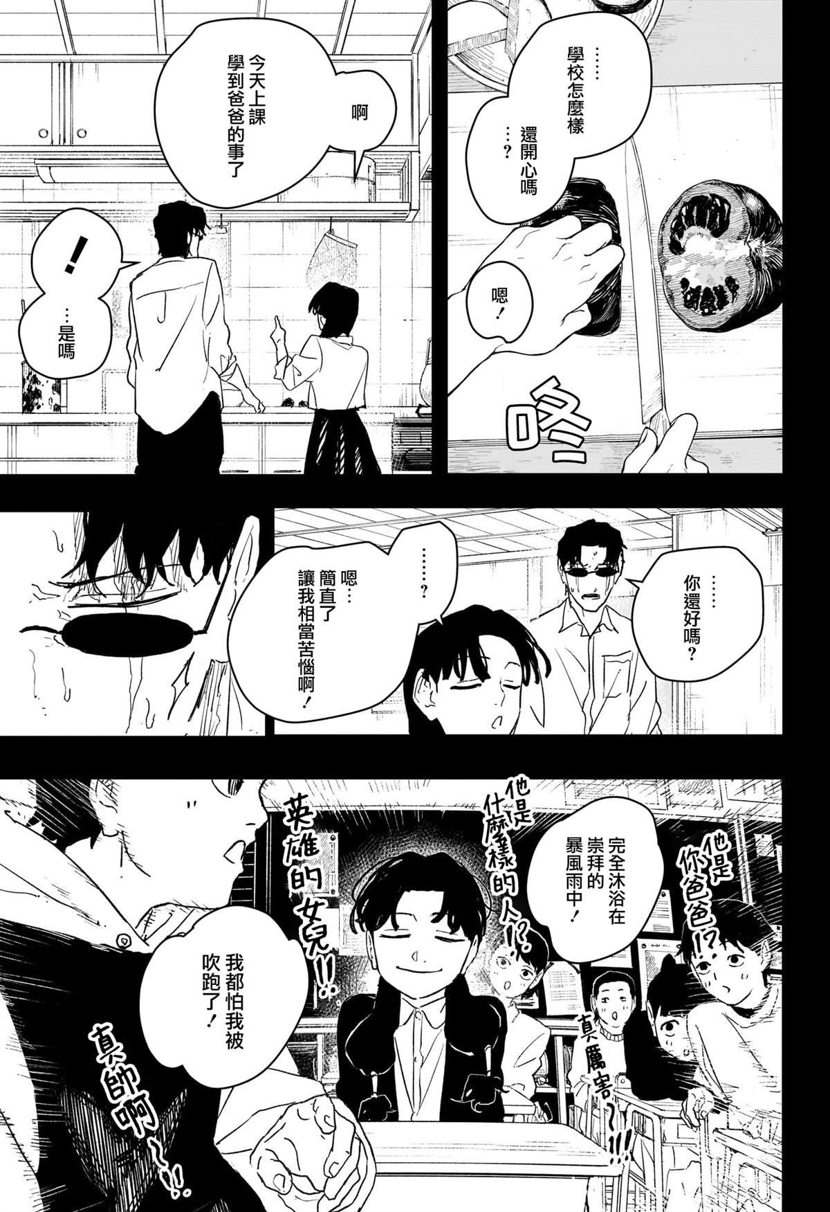 第73话