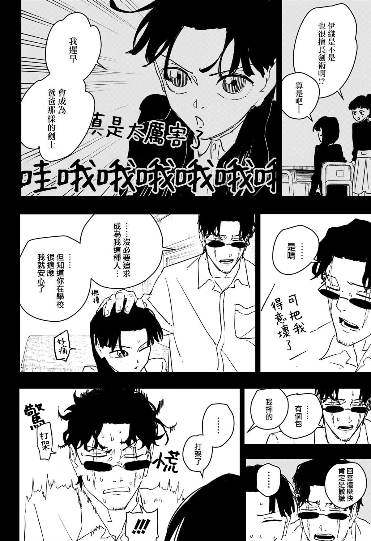 第73话