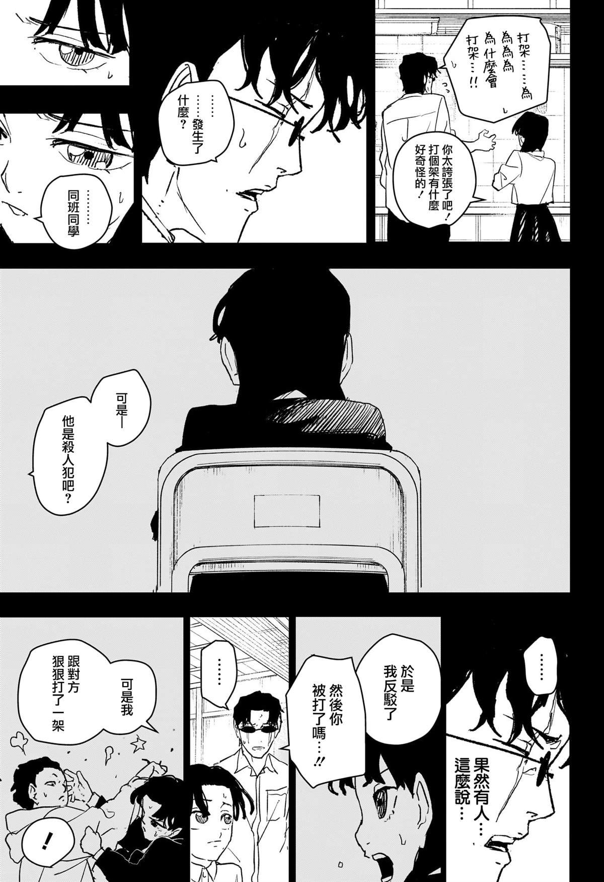 第73话