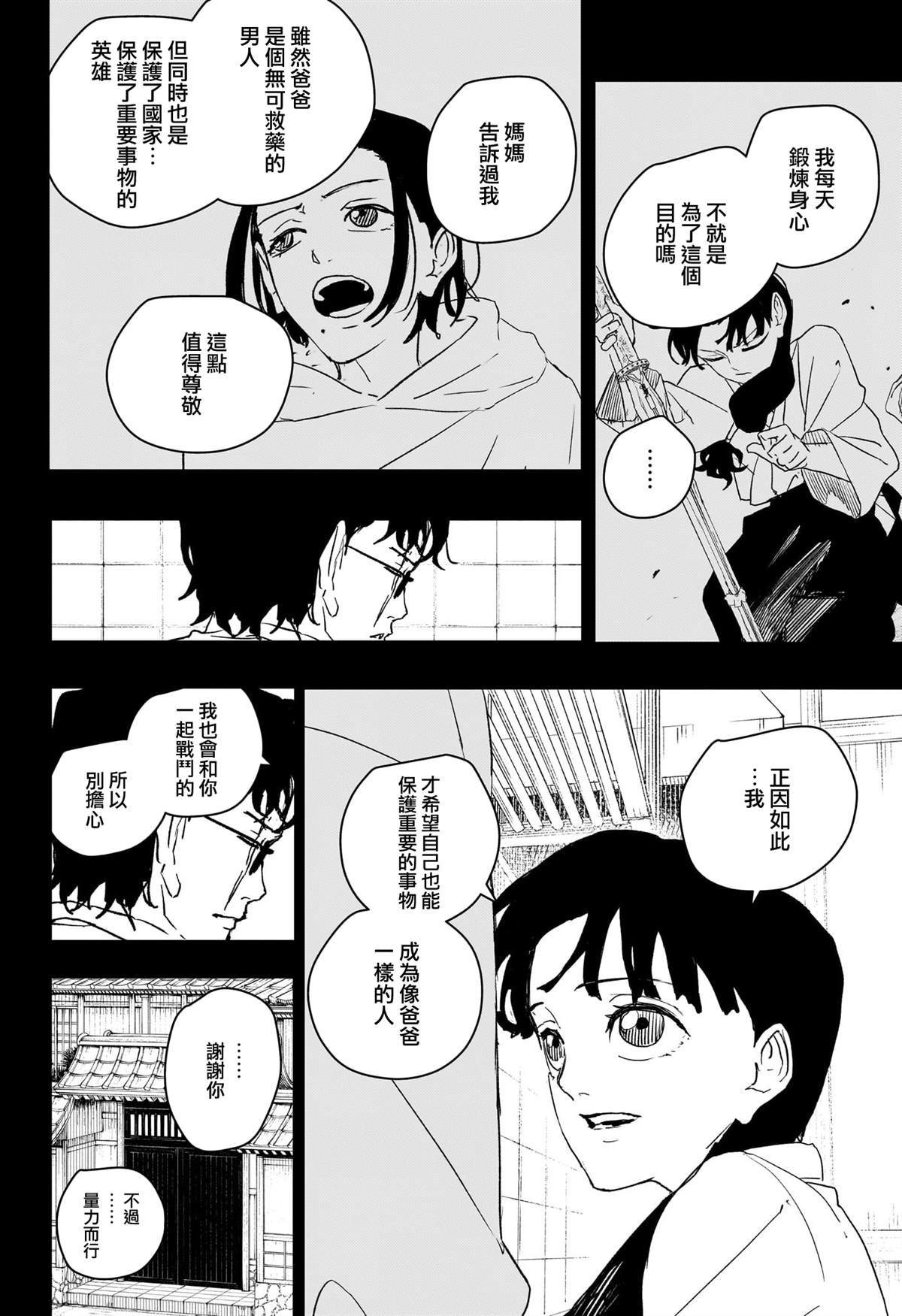 第73话