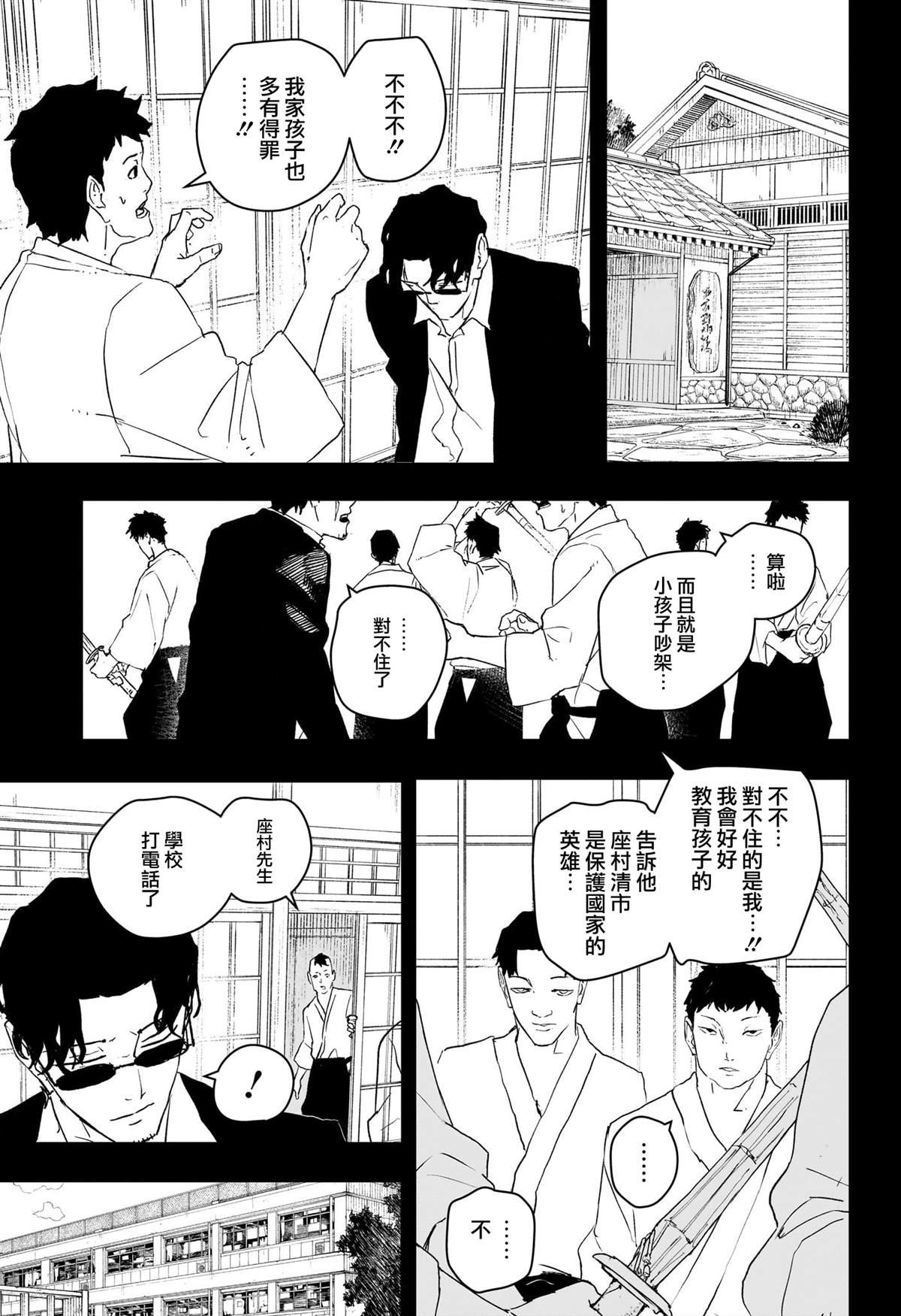 第73话