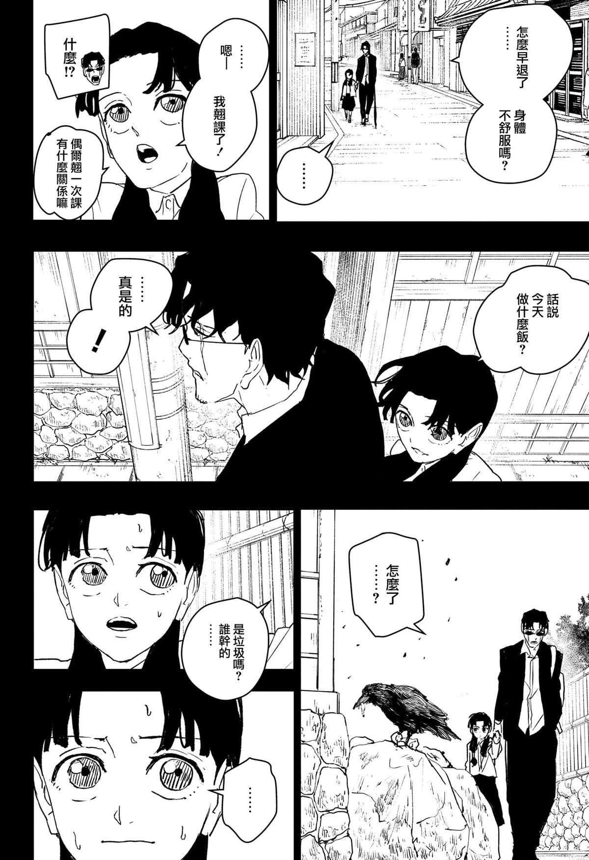 第73话