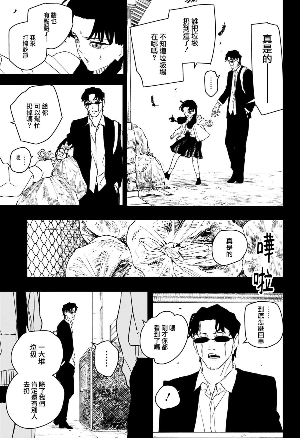 第73话