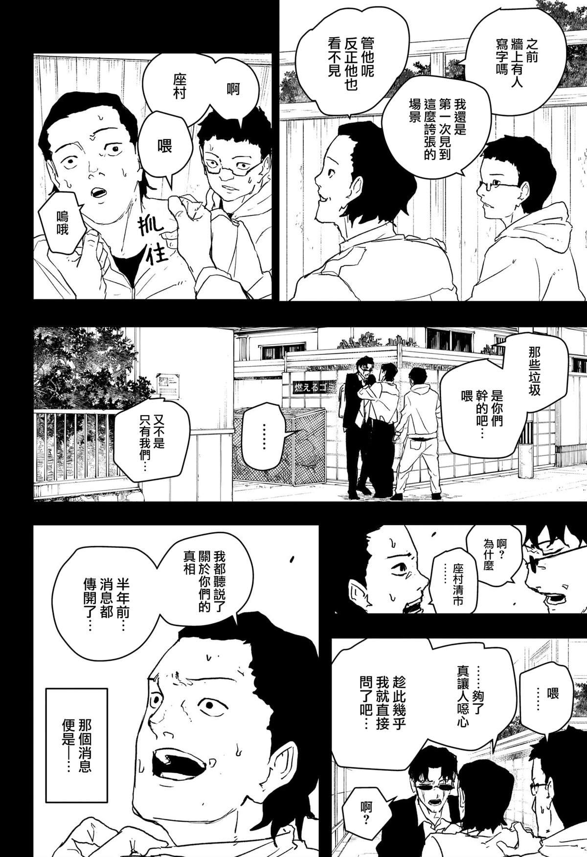第73话