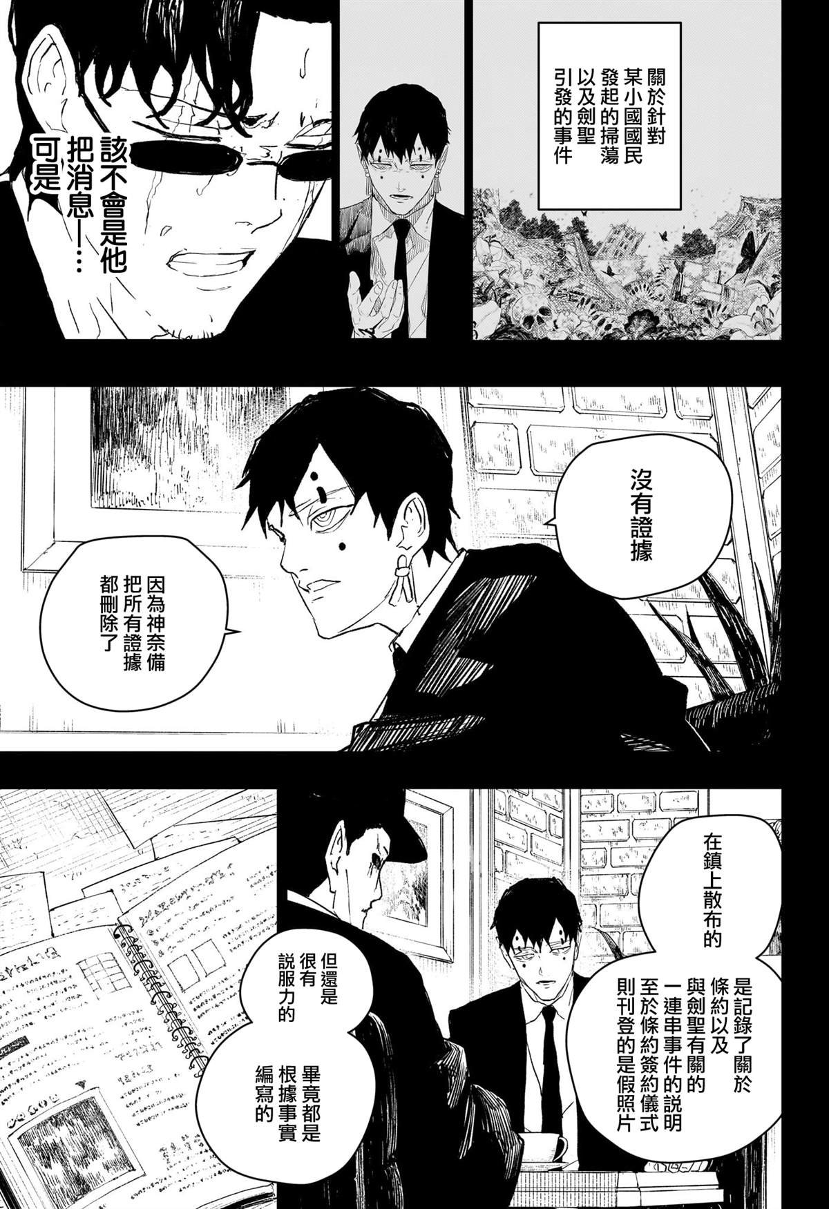 第73话