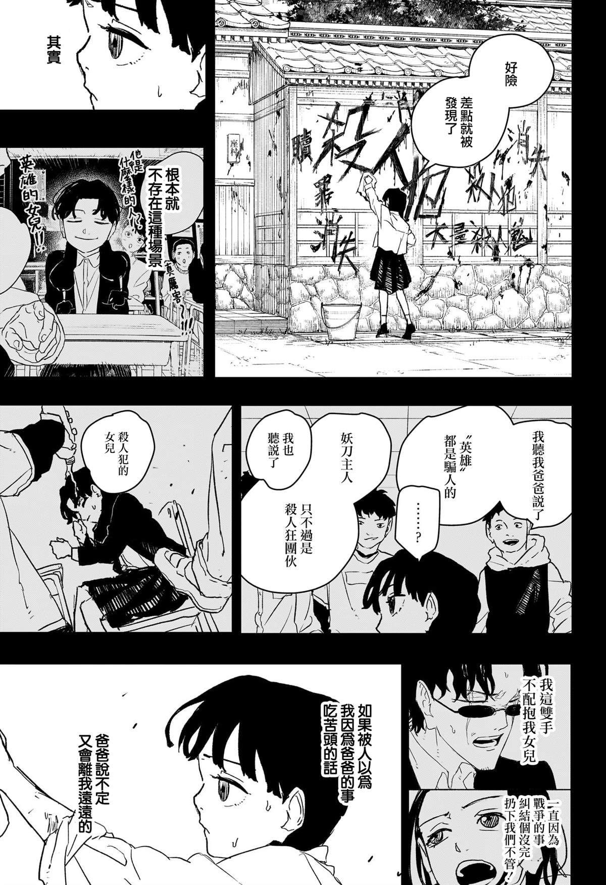 第73话