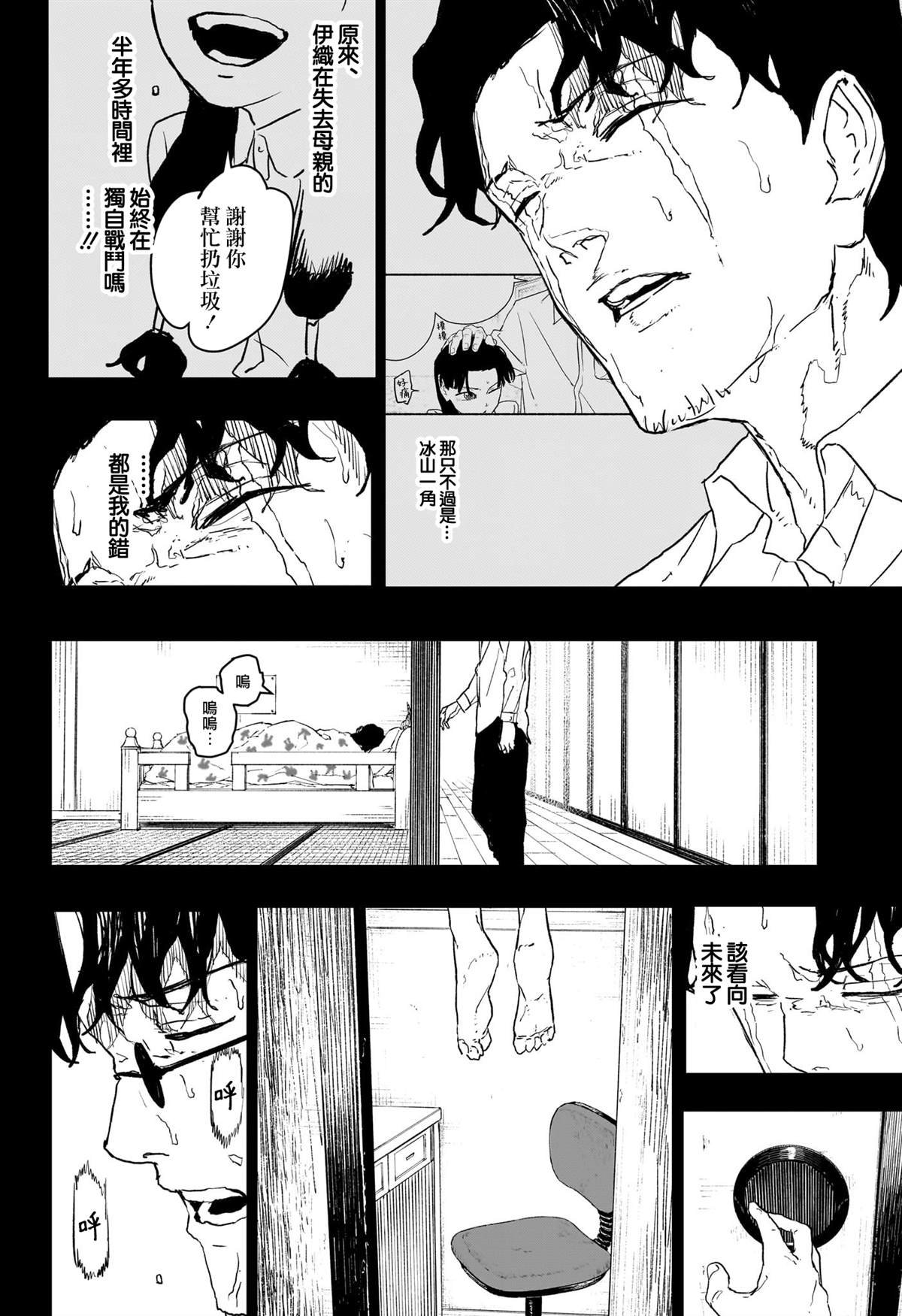 第73话