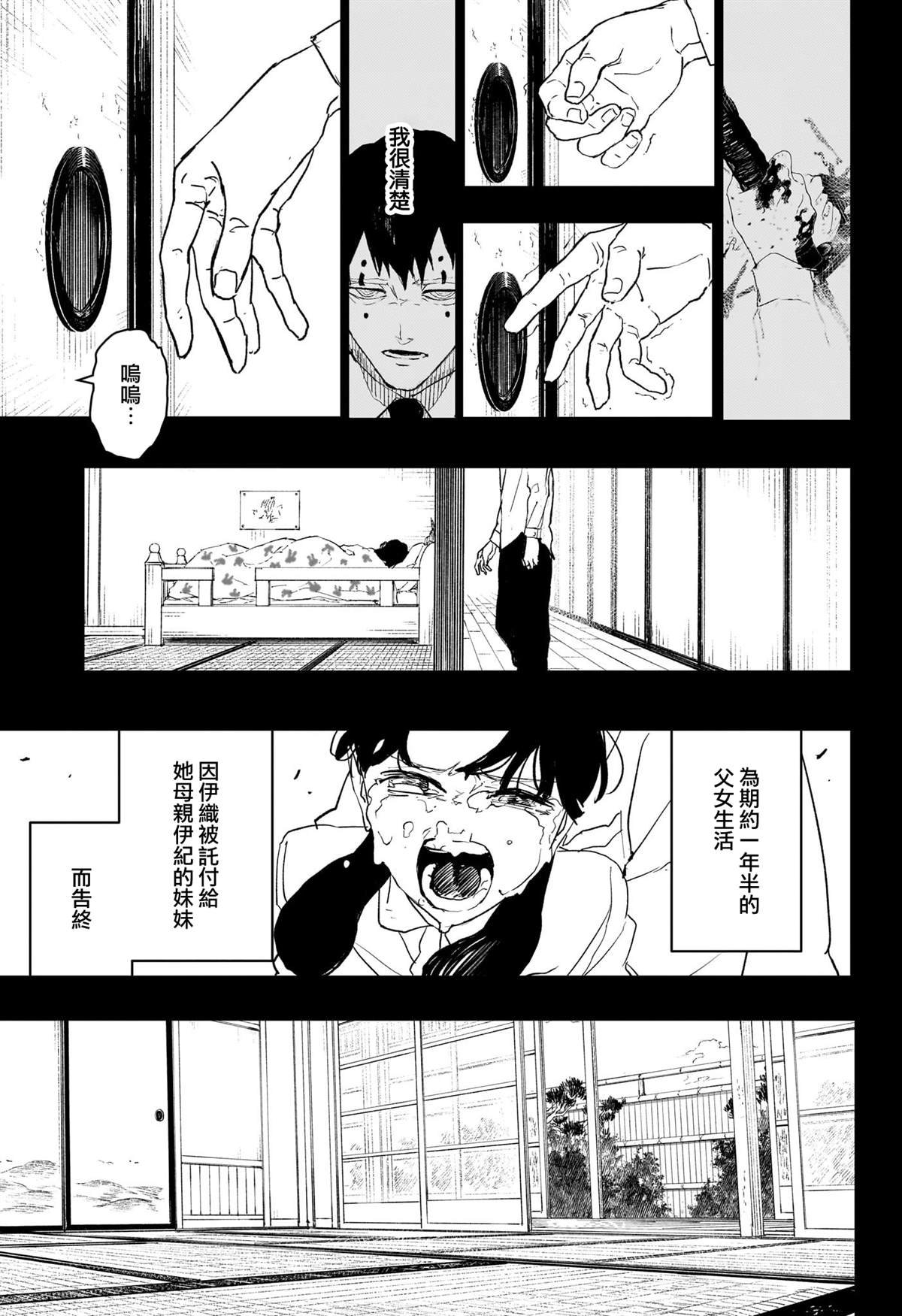 第73话