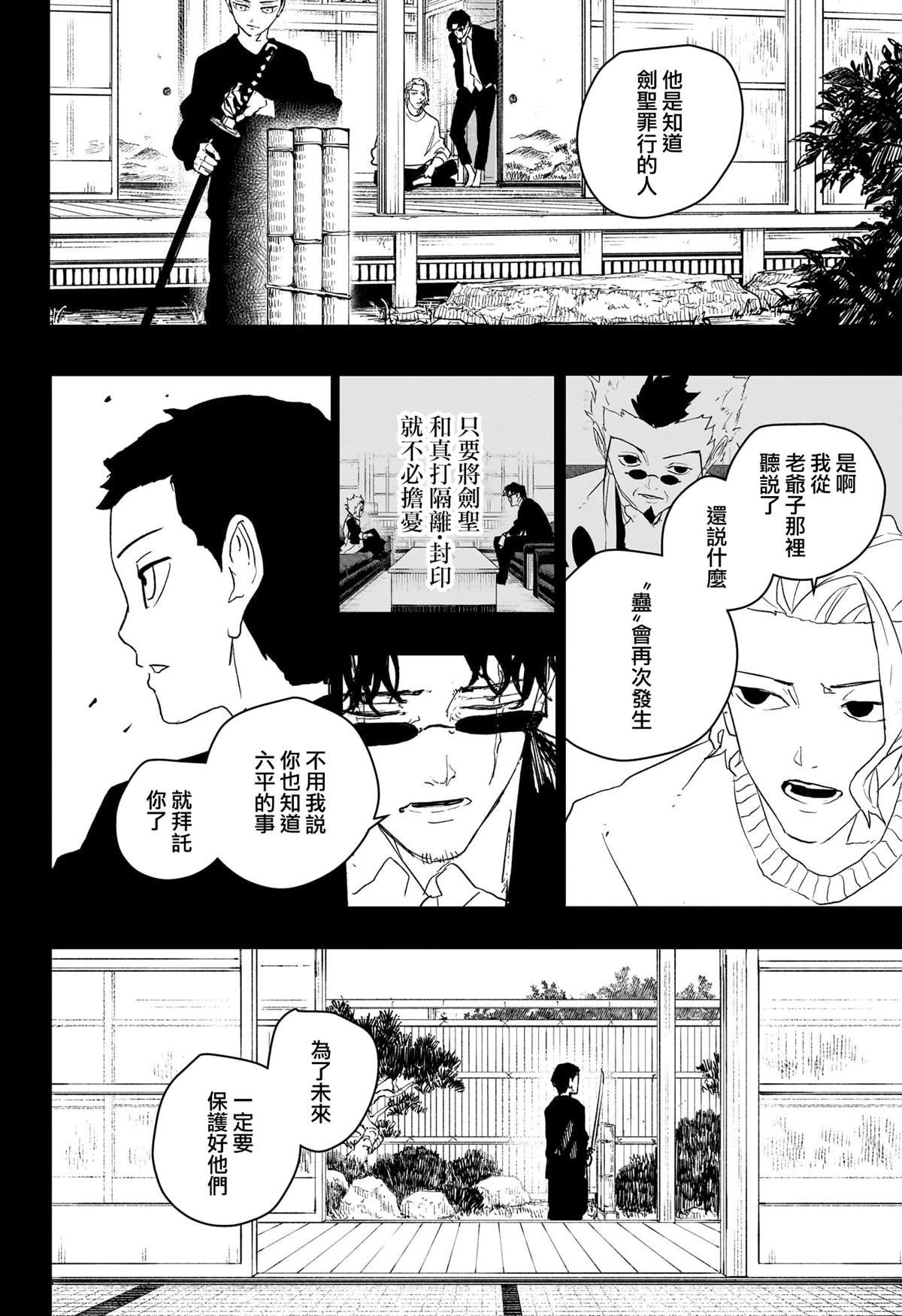 第73话