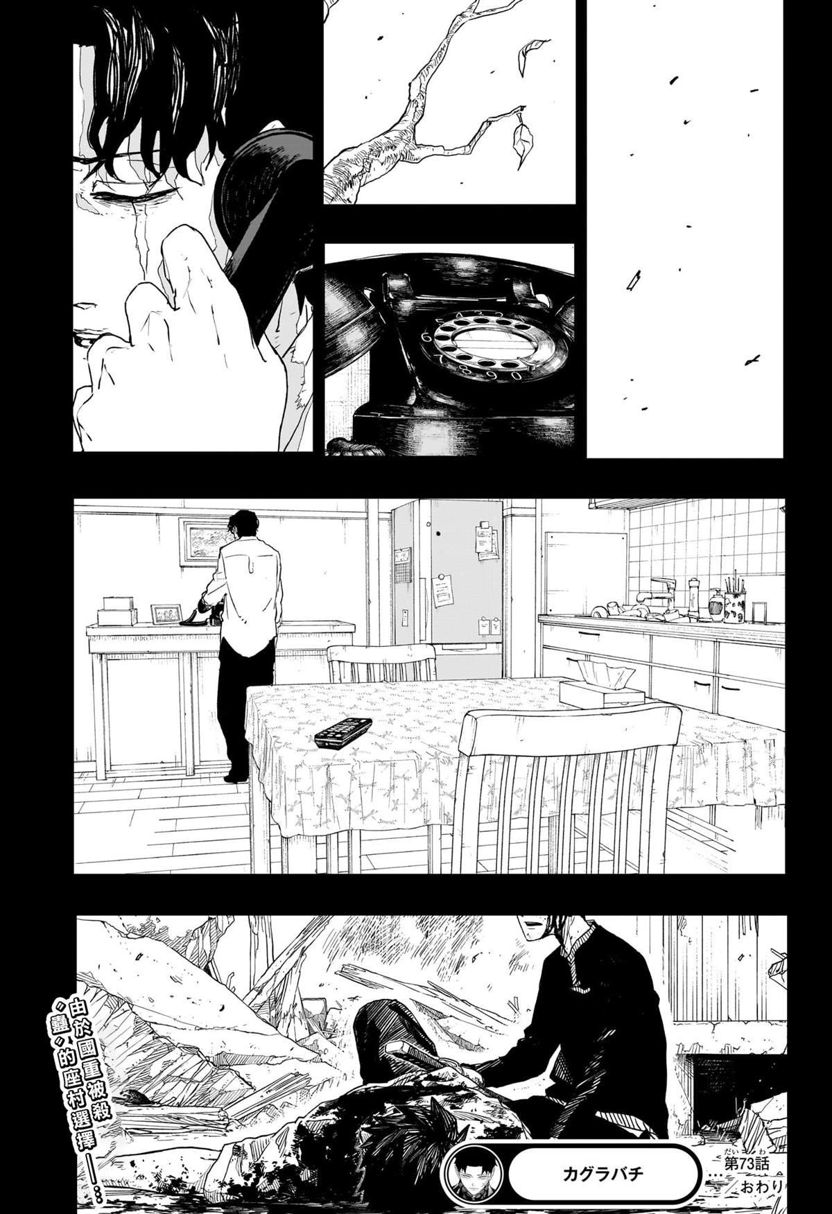 第73话