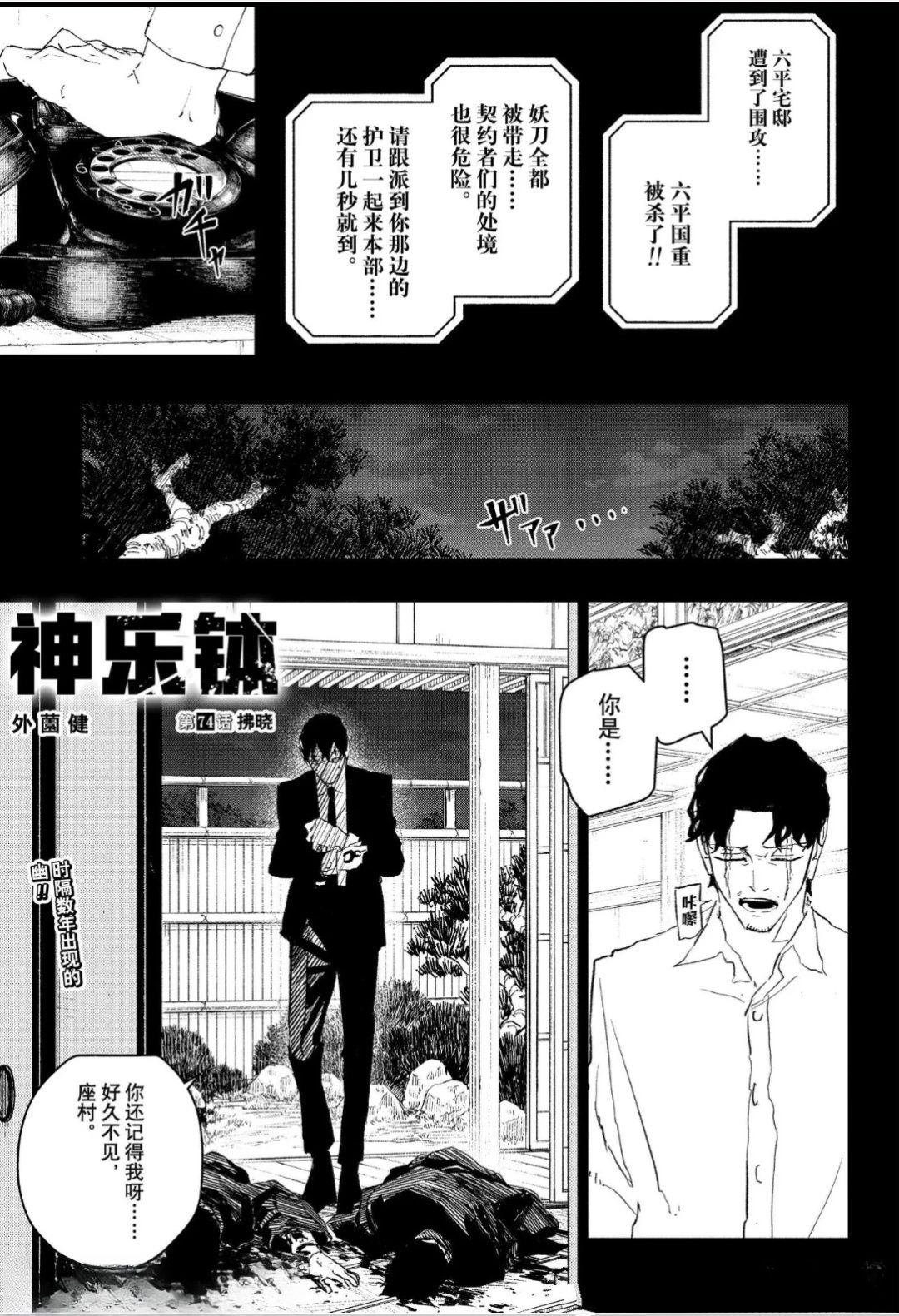 第74话