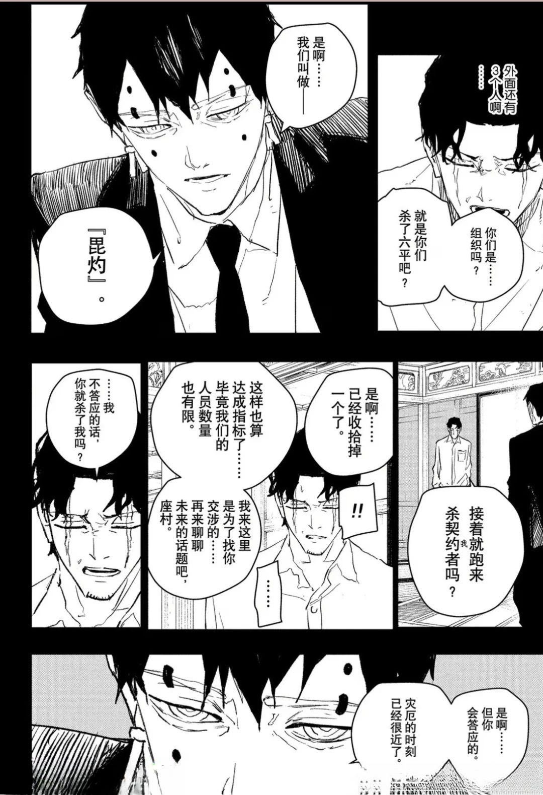第74话