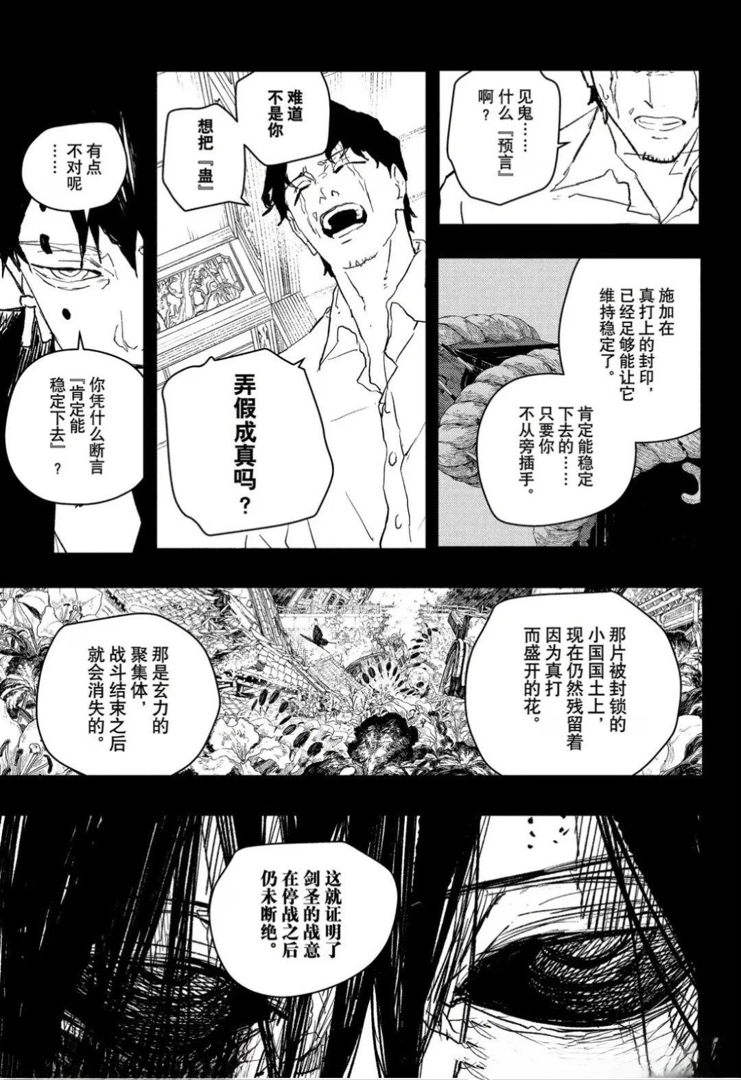 第74话