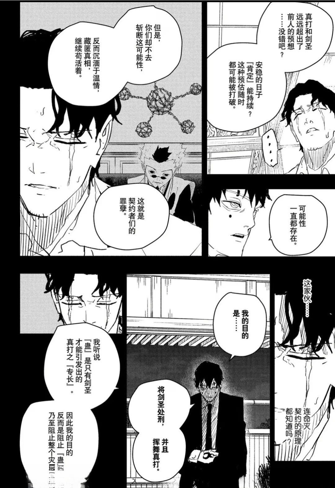 第74话