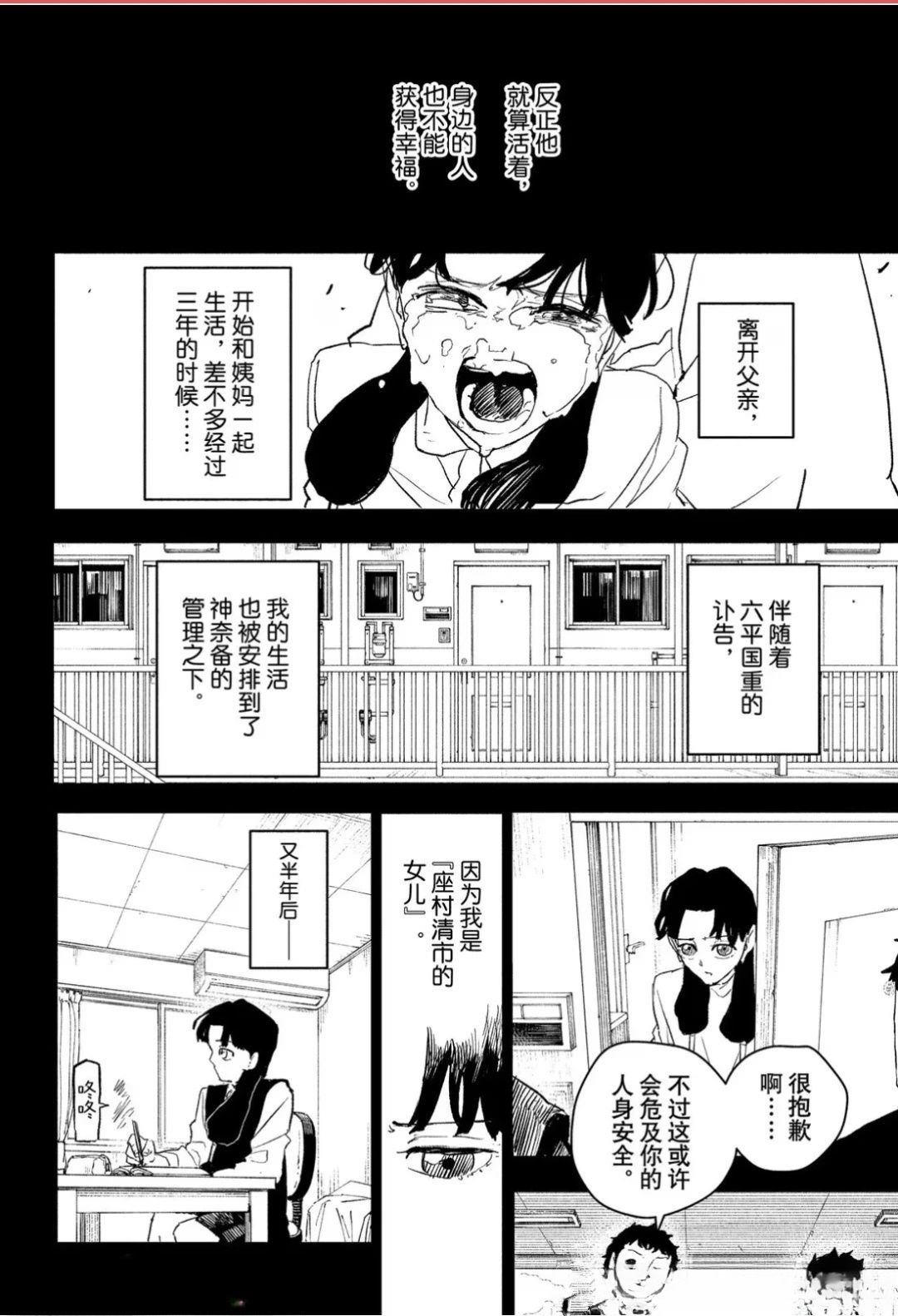 第74话