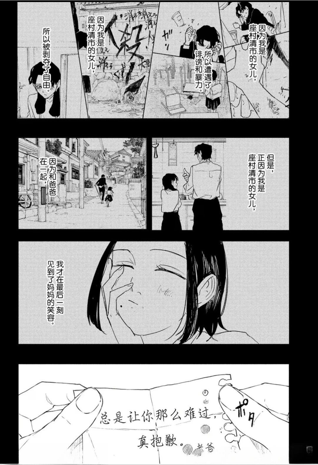 第74话