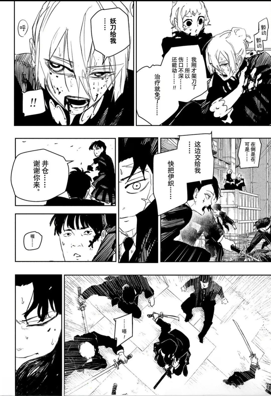 第74话