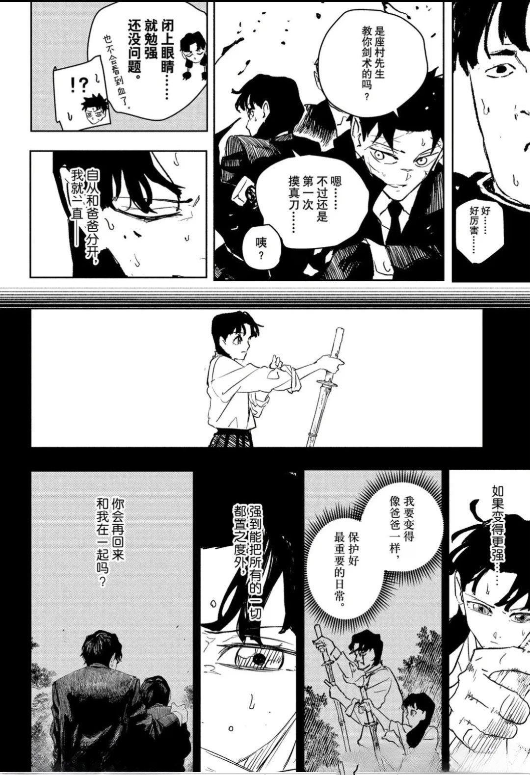 第74话