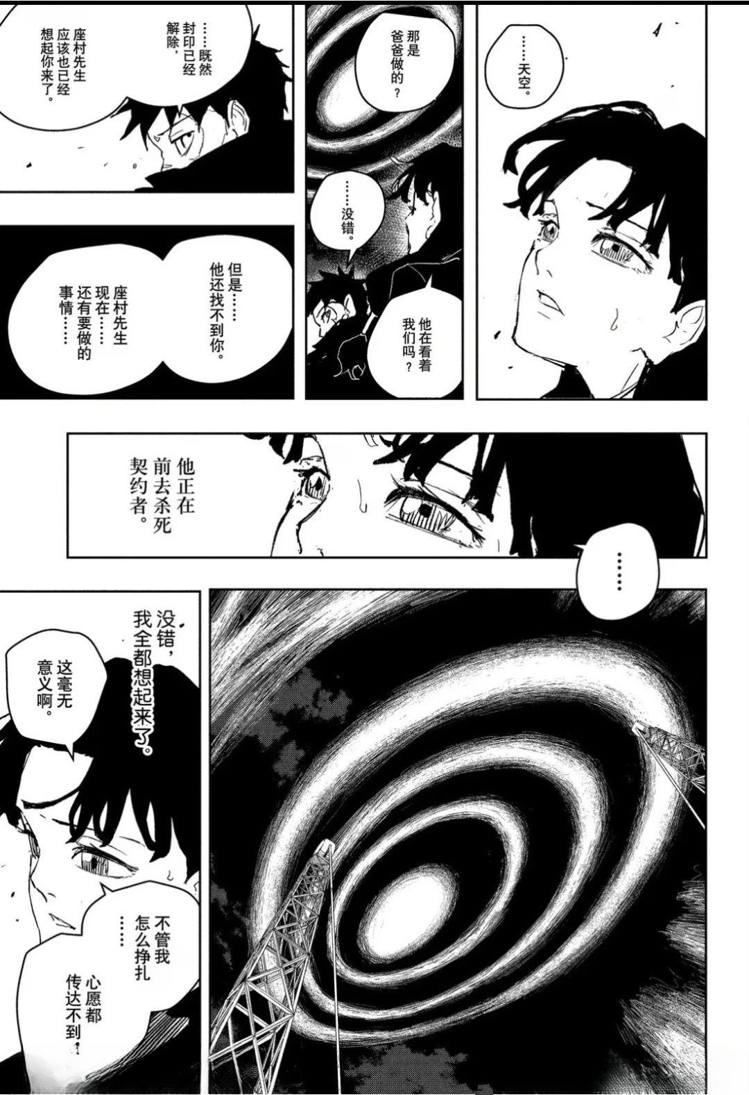 第74话