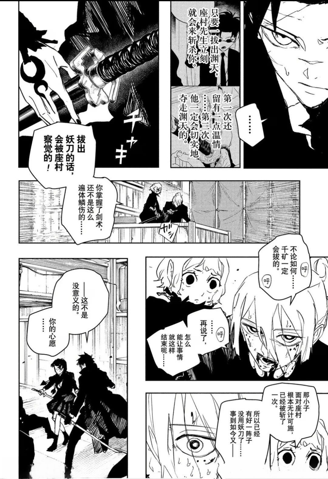 第74话