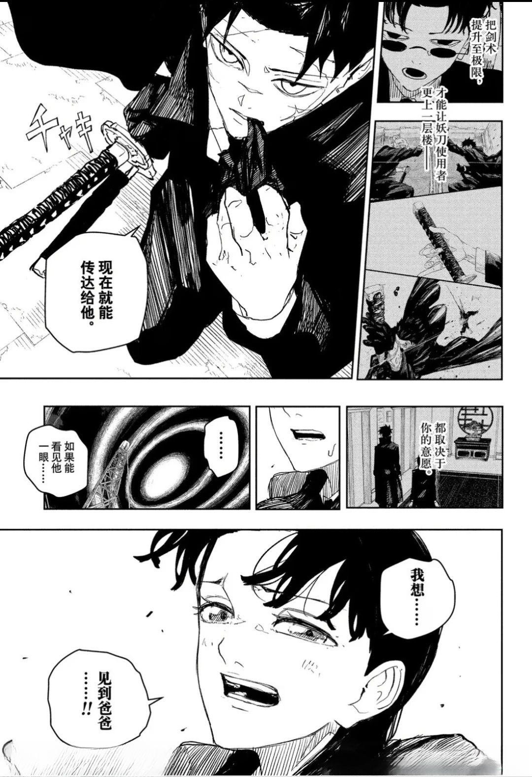 第74话