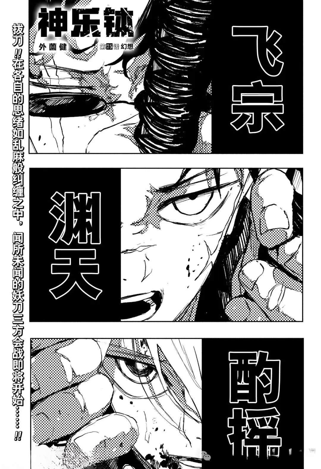 第75话