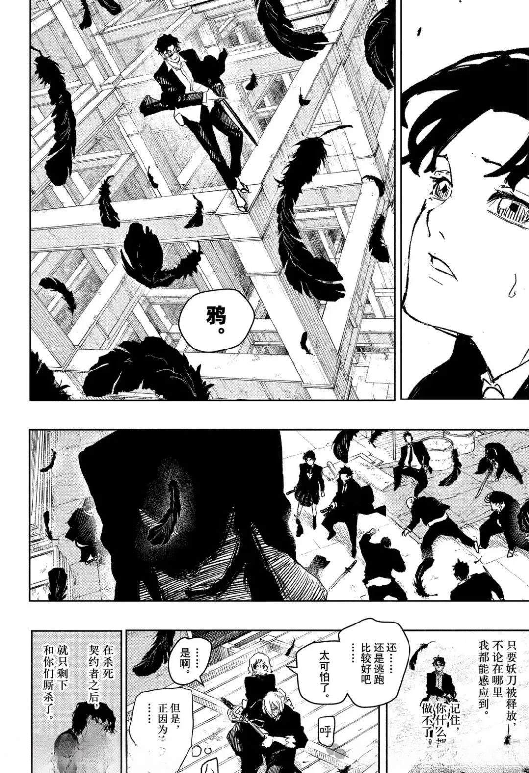 第75话